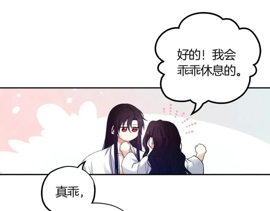 第34话 温柔乡 第118页
