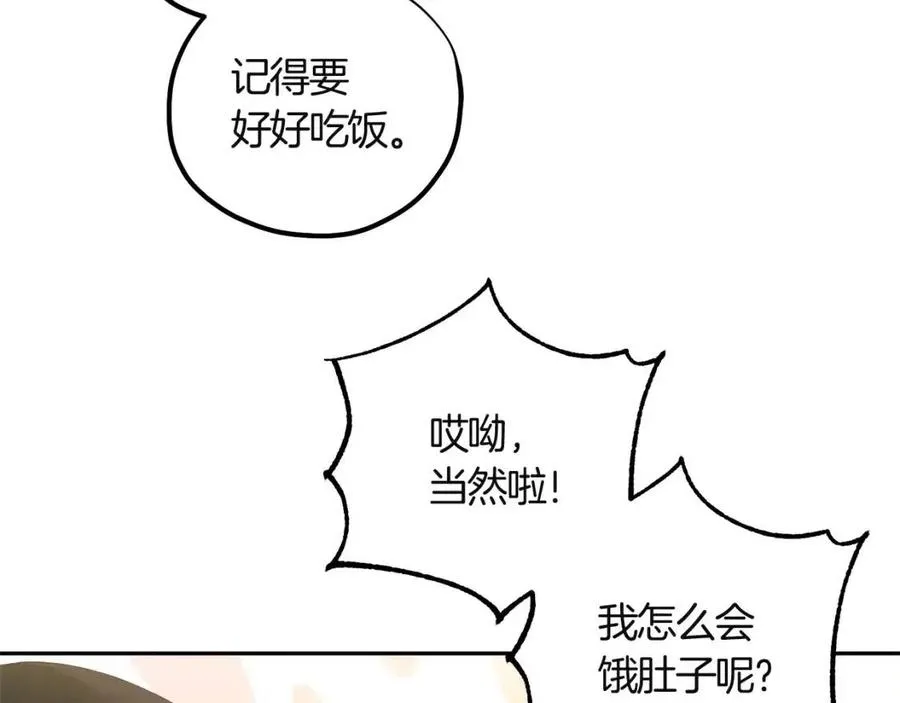 第34话 温柔乡 第119页