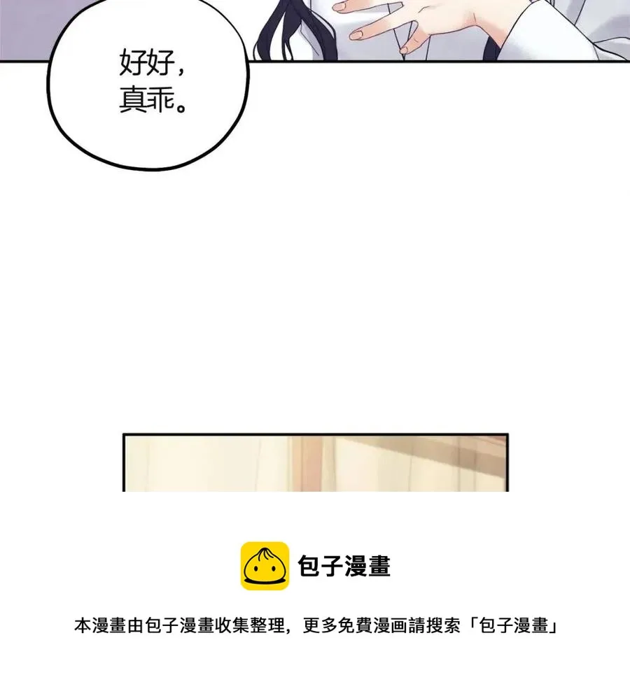 第34话 温柔乡 第121页
