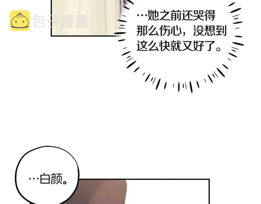 第34话 温柔乡 第123页
