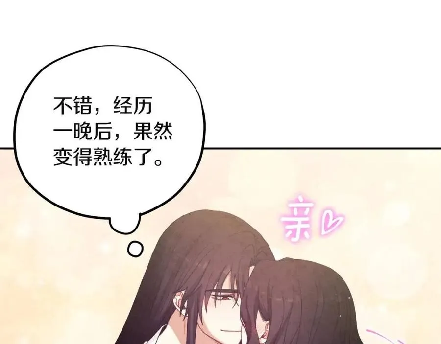 第34话 温柔乡 第126页