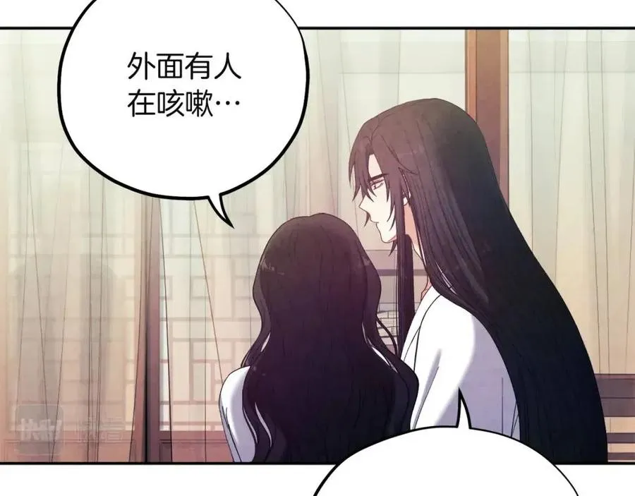 第34话 温柔乡 第131页