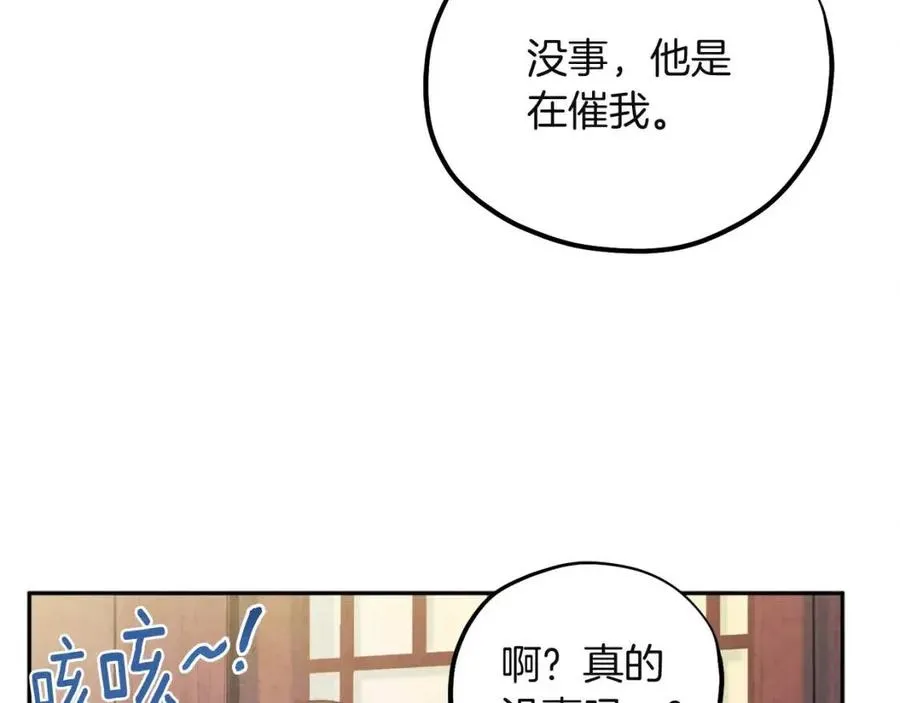 第34话 温柔乡 第132页