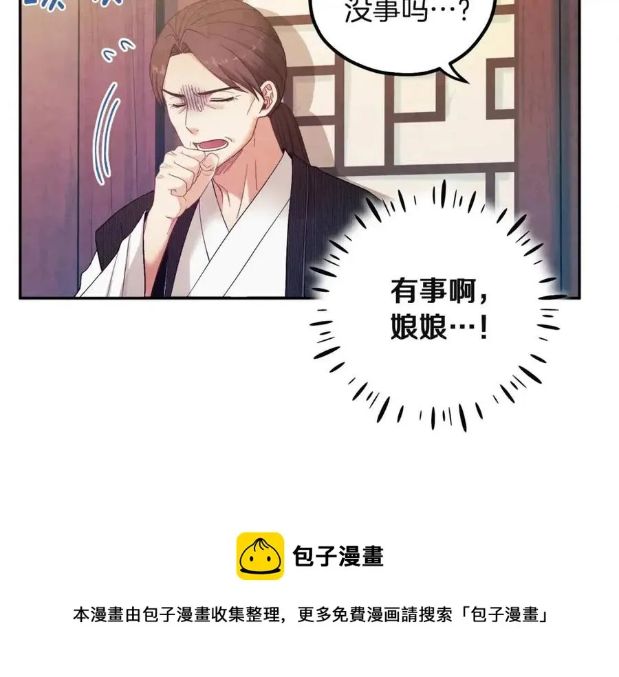 第34话 温柔乡 第133页