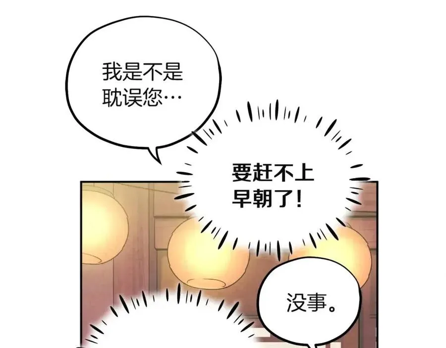 第34话 温柔乡 第134页