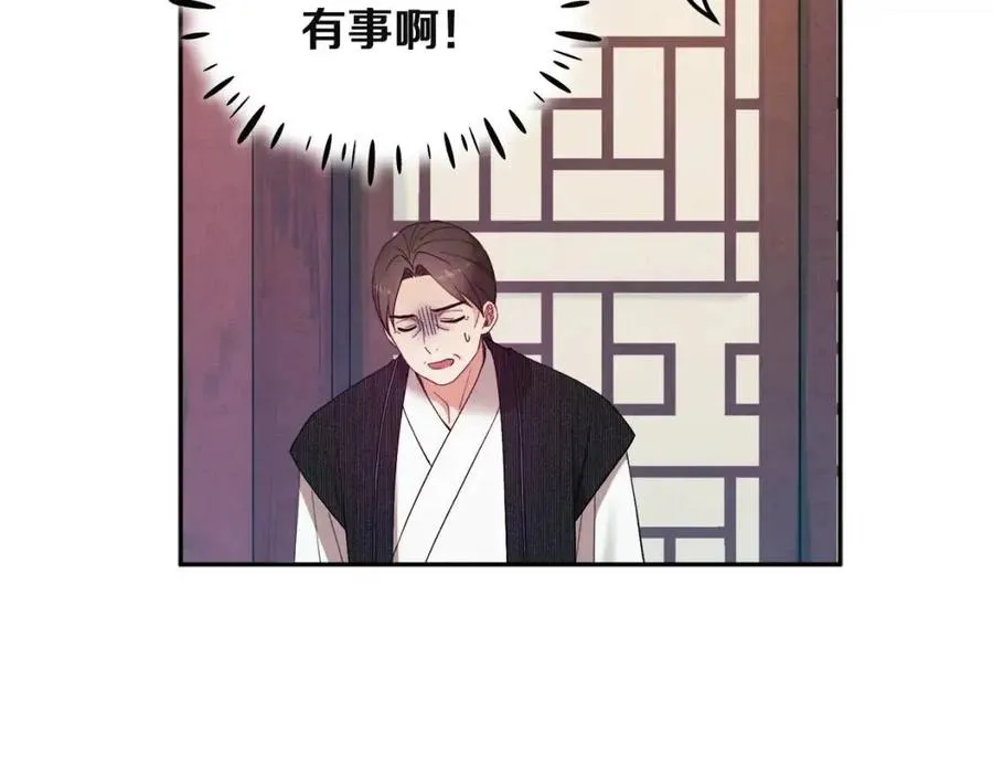 第34话 温柔乡 第135页
