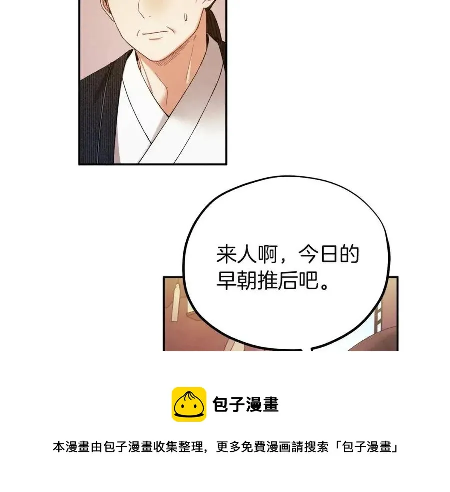 第34话 温柔乡 第137页