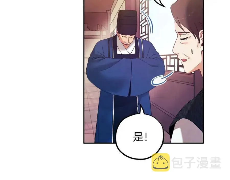 第34话 温柔乡 第138页