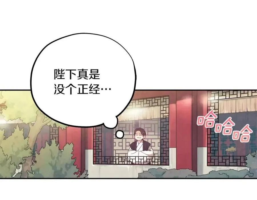 第34话 温柔乡 第139页