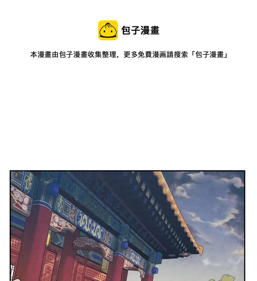 第34话 温柔乡 第141页
