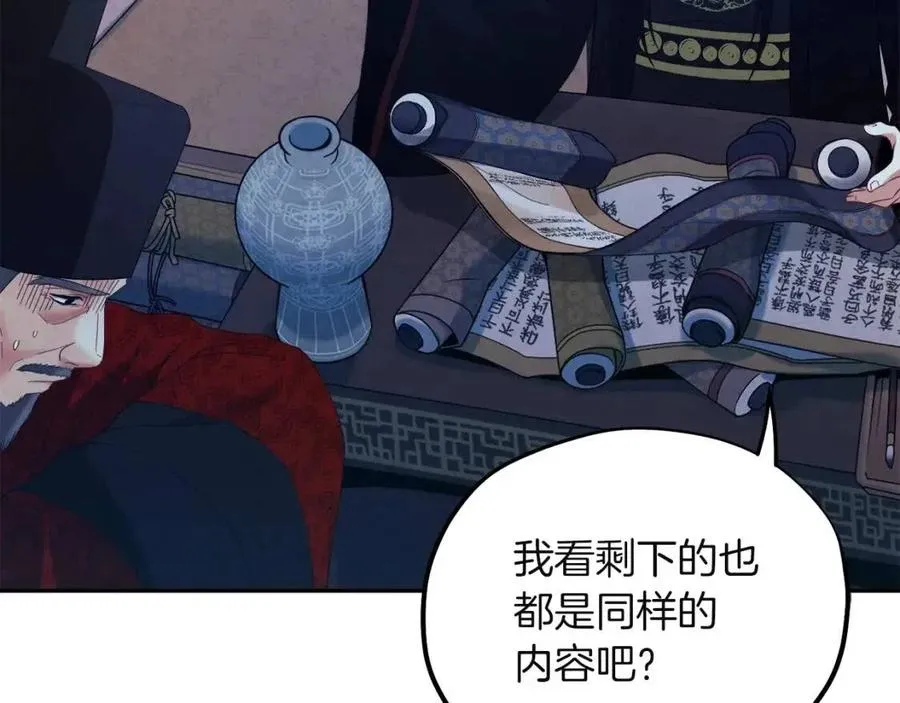第34话 温柔乡 第148页
