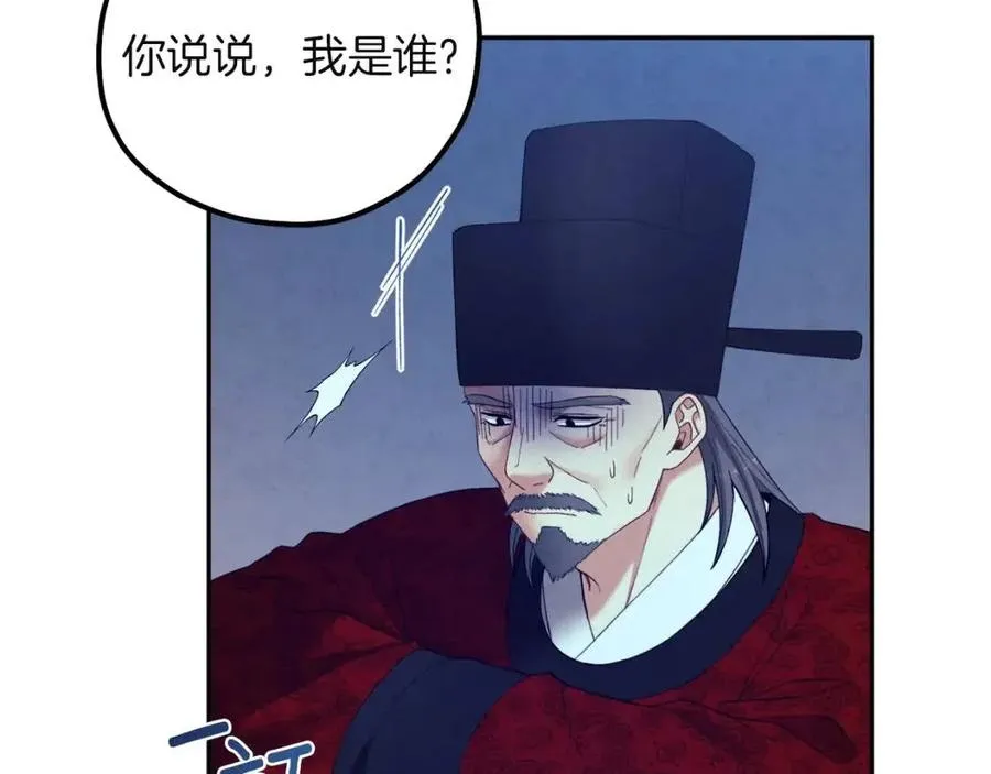 第34话 温柔乡 第150页