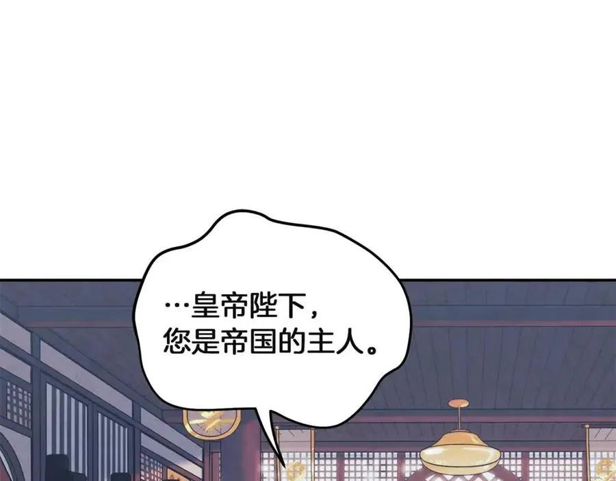 第34话 温柔乡 第152页