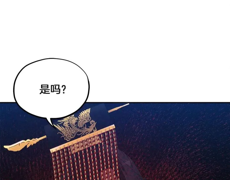 第34话 温柔乡 第155页