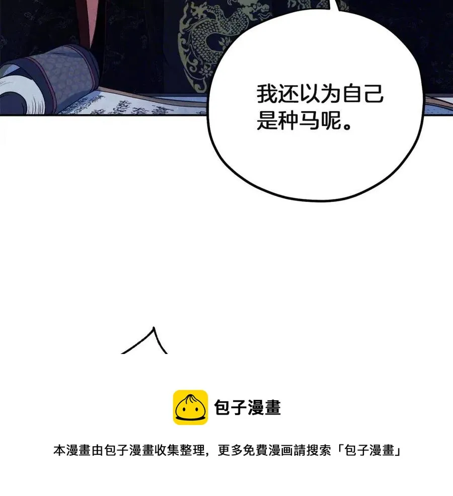 第34话 温柔乡 第157页