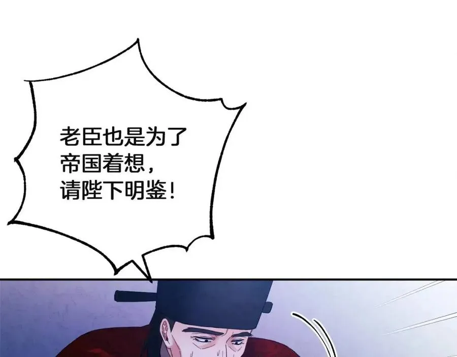 第34话 温柔乡 第160页