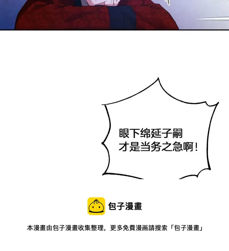 第34话 温柔乡 第161页