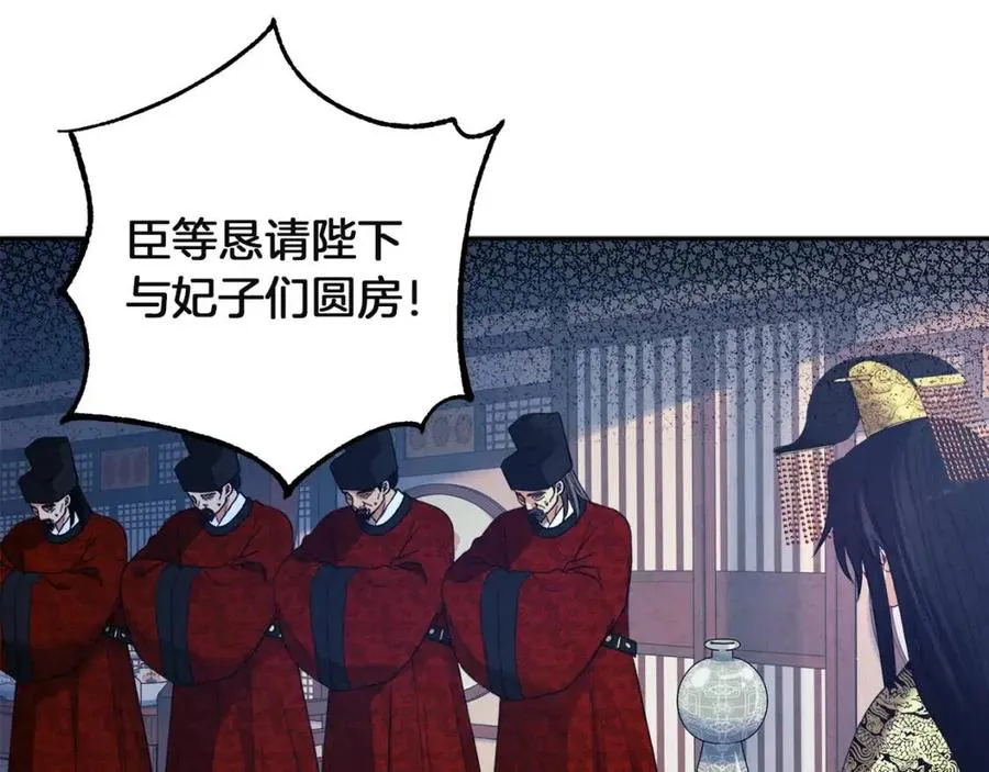 第34话 温柔乡 第163页