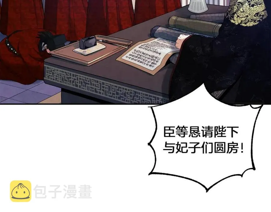 第34话 温柔乡 第164页