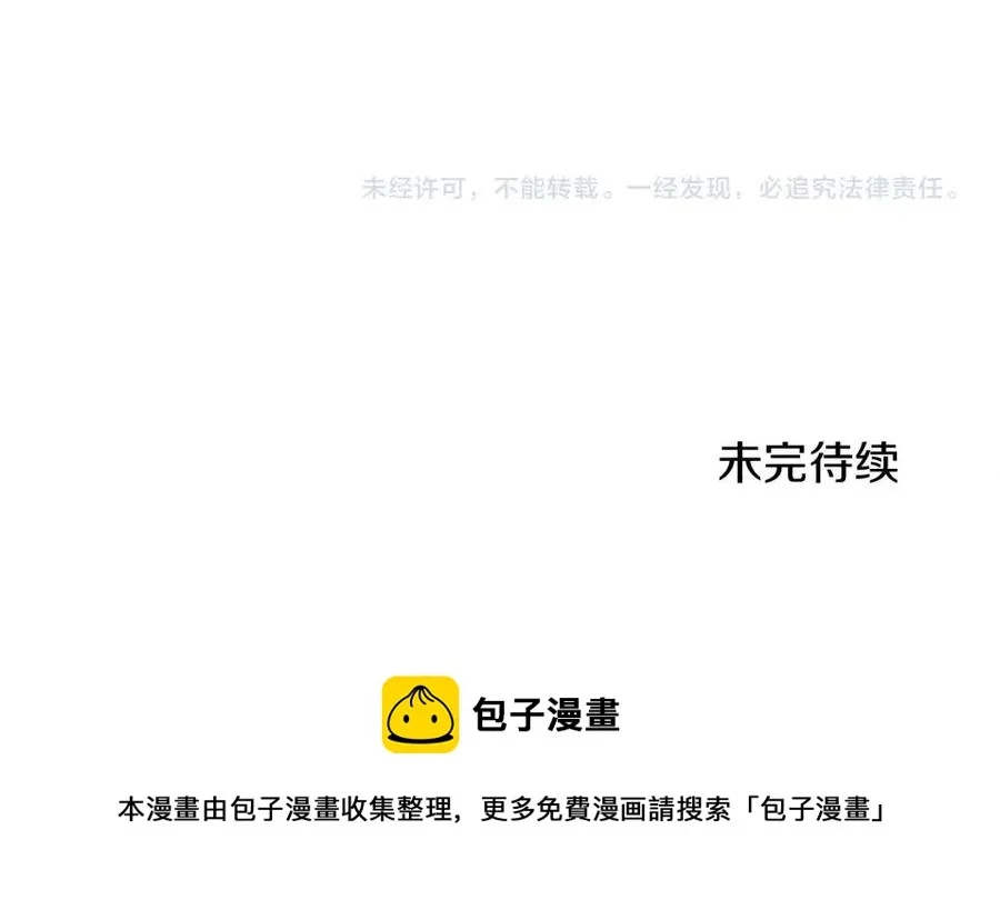 第34话 温柔乡 第165页