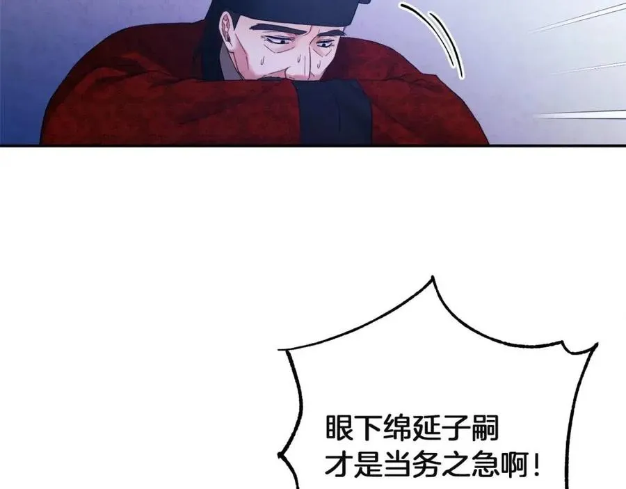 第35话 要宠幸别的女人？ 第2页