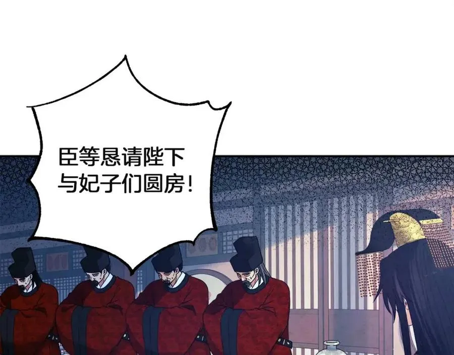 第35话 要宠幸别的女人？ 第4页