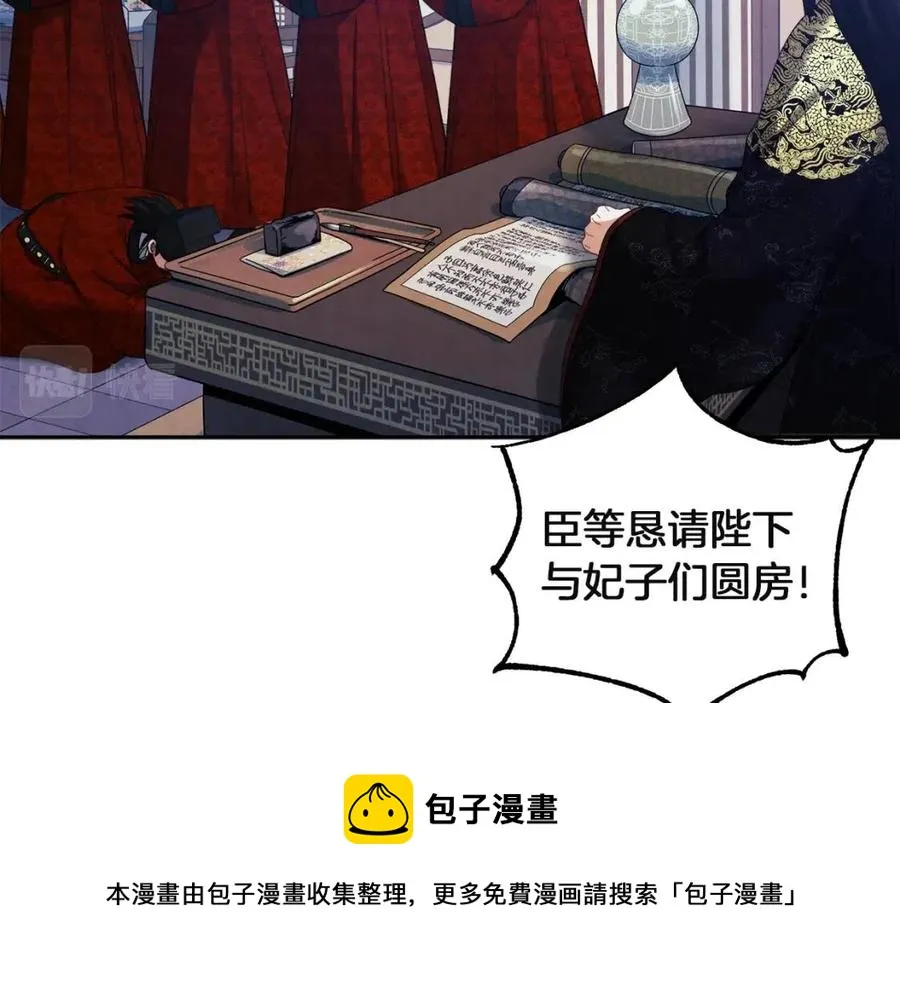 第35话 要宠幸别的女人？ 第5页