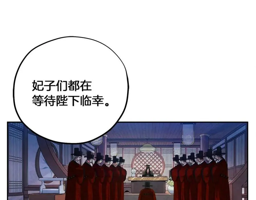 第35话 要宠幸别的女人？ 第11页