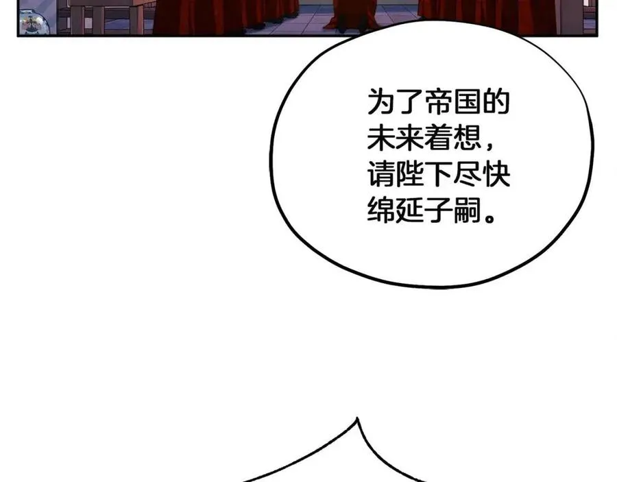 第35话 要宠幸别的女人？ 第12页