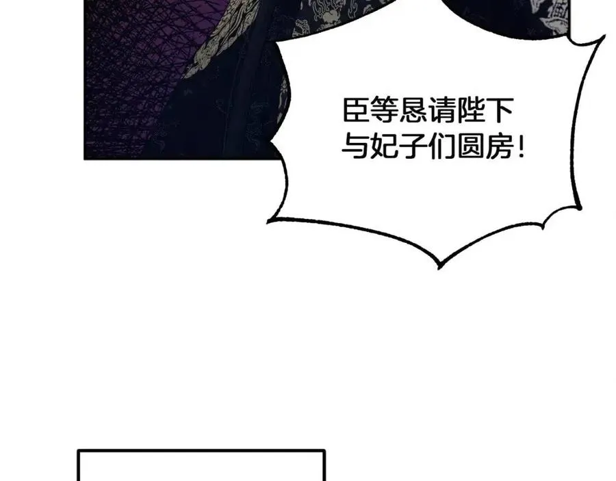 第35话 要宠幸别的女人？ 第16页