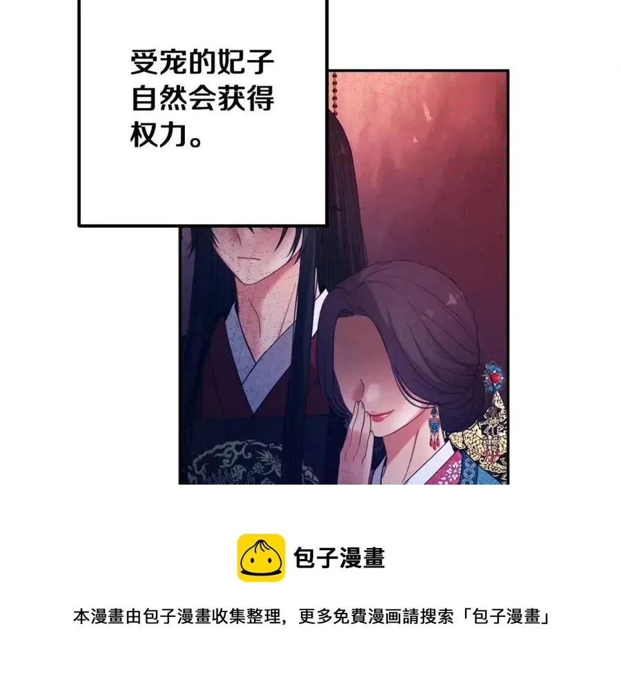 第35话 要宠幸别的女人？ 第17页
