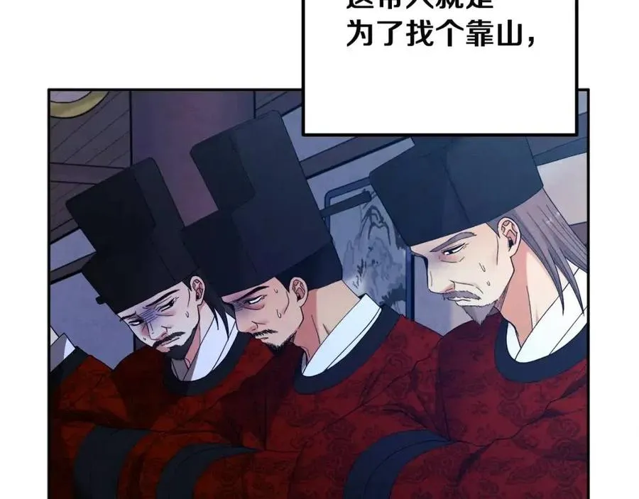 第35话 要宠幸别的女人？ 第19页