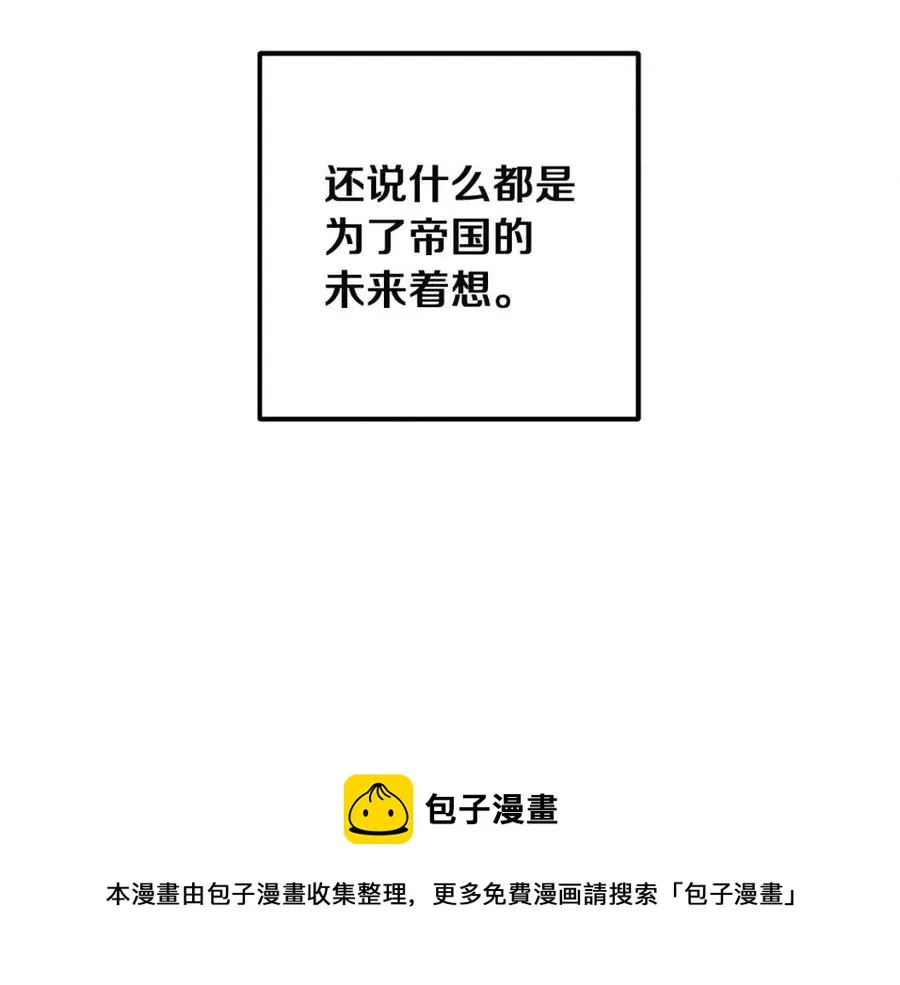 第35话 要宠幸别的女人？ 第21页
