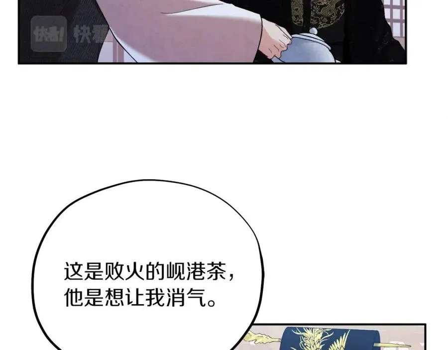 第35话 要宠幸别的女人？ 第24页