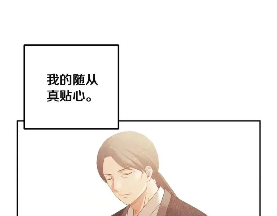 第35话 要宠幸别的女人？ 第27页