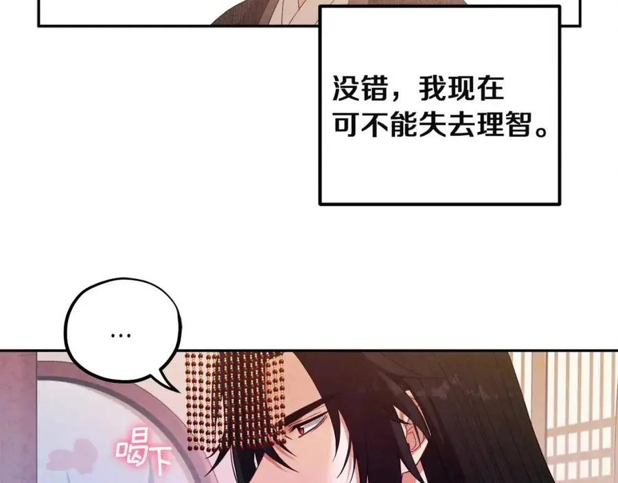 第35话 要宠幸别的女人？ 第28页