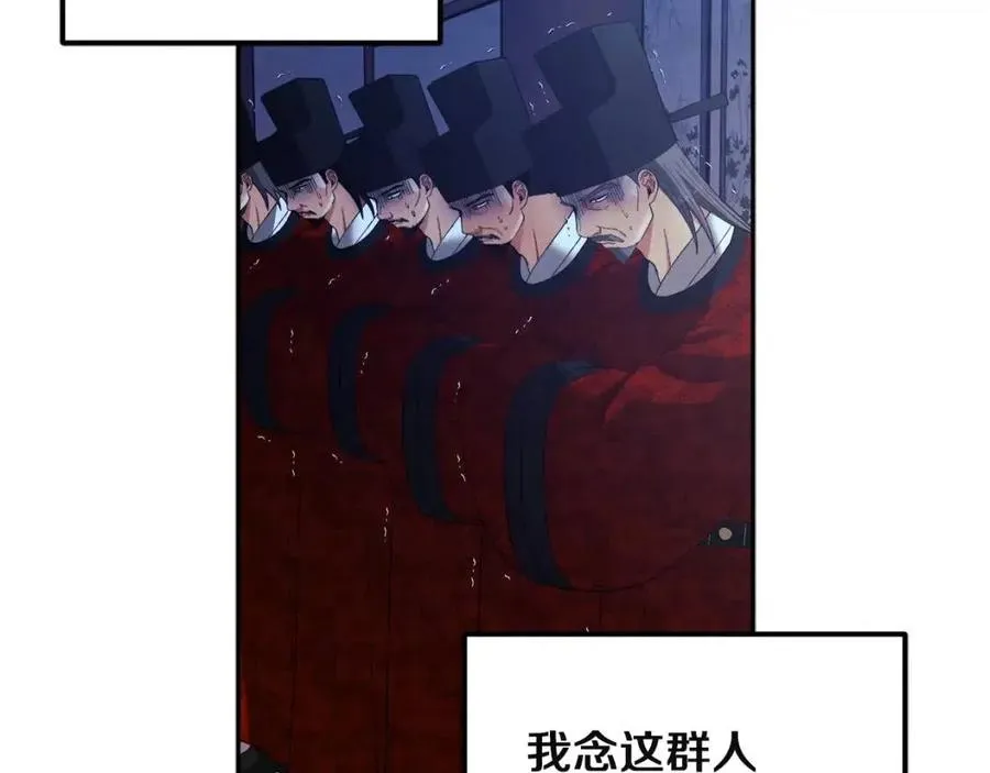 第35话 要宠幸别的女人？ 第30页
