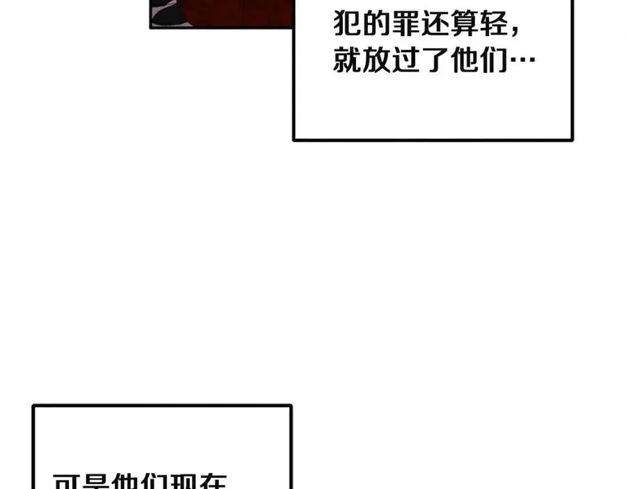第35话 要宠幸别的女人？ 第31页