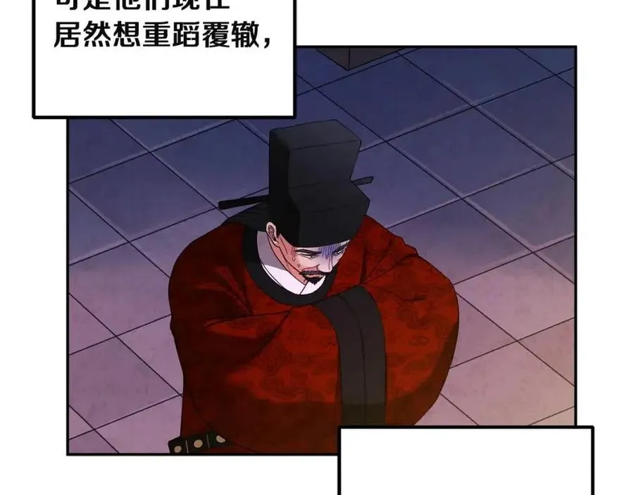 第35话 要宠幸别的女人？ 第32页