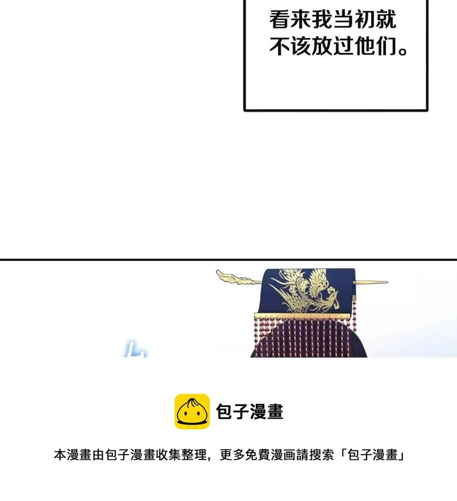 第35话 要宠幸别的女人？ 第33页