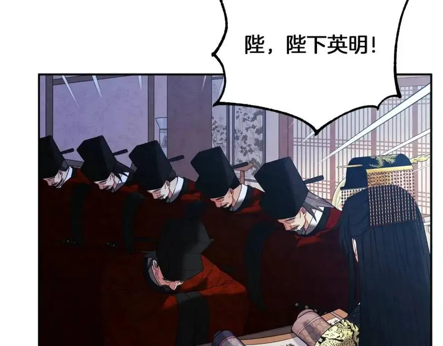 第35话 要宠幸别的女人？ 第43页