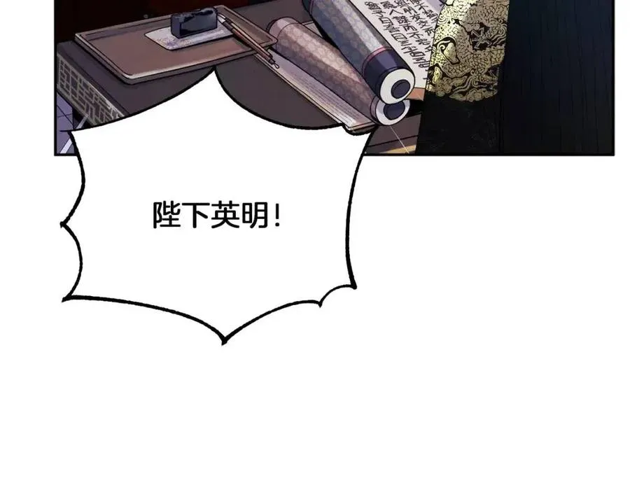 第35话 要宠幸别的女人？ 第44页