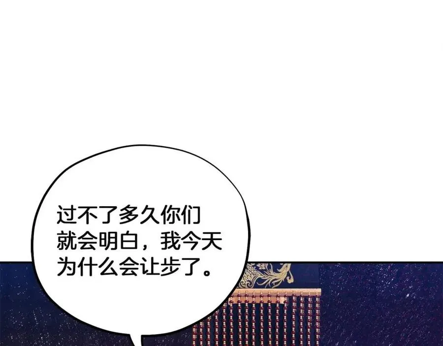 第35话 要宠幸别的女人？ 第47页