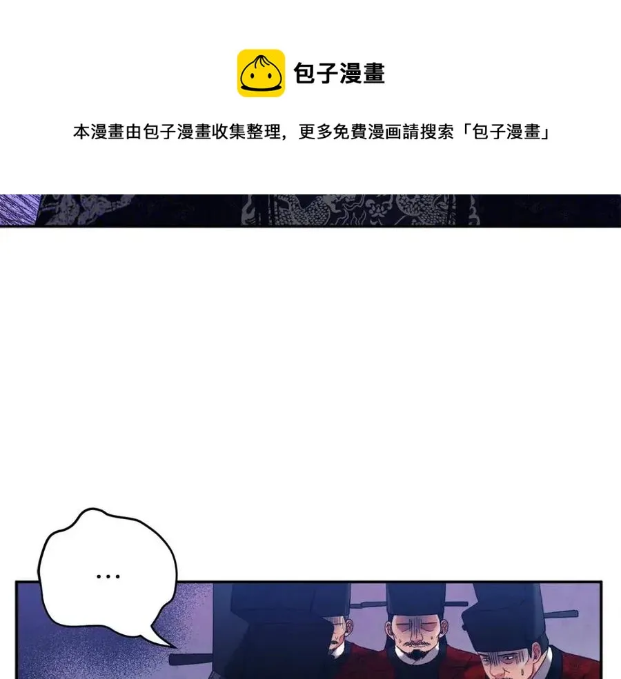 第35话 要宠幸别的女人？ 第49页