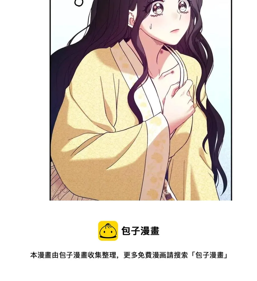 第35话 要宠幸别的女人？ 第53页