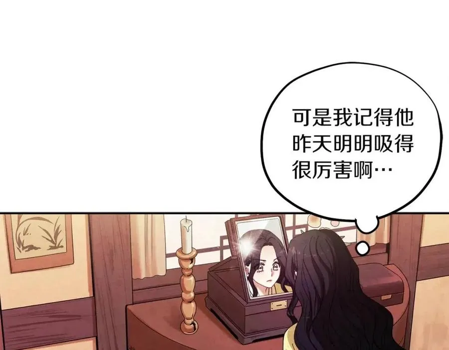 第35话 要宠幸别的女人？ 第55页
