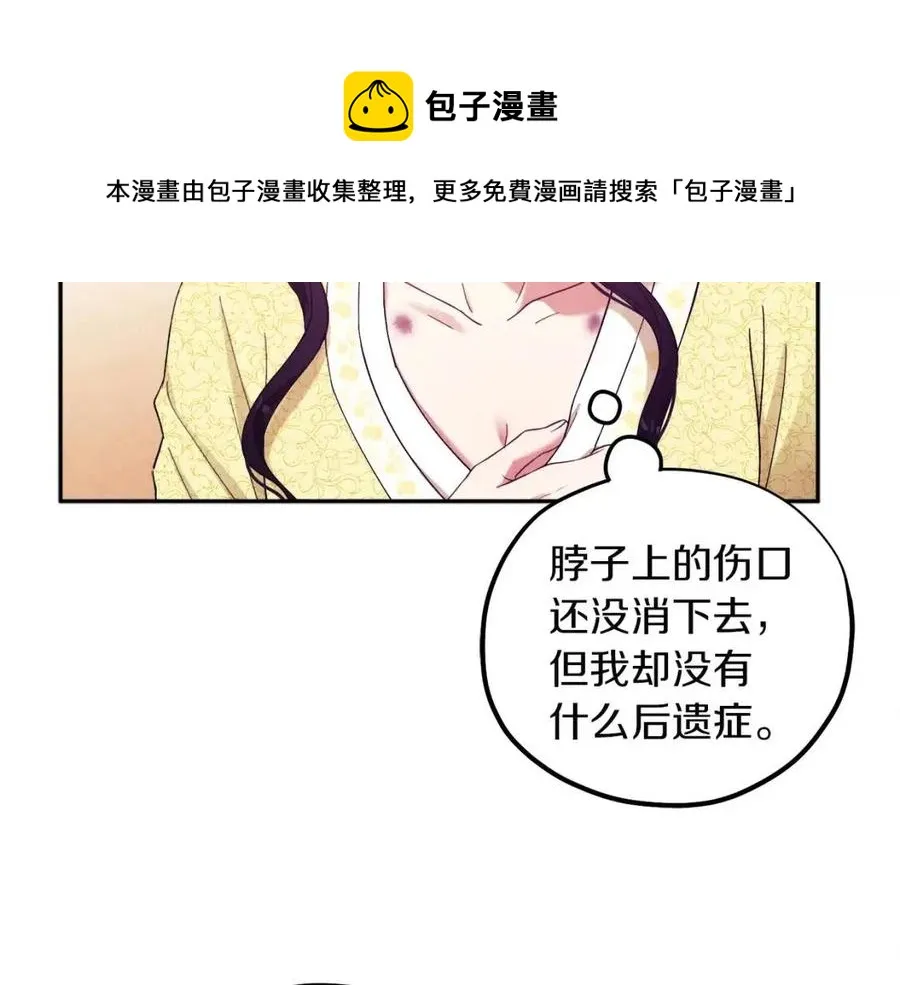 第35话 要宠幸别的女人？ 第57页