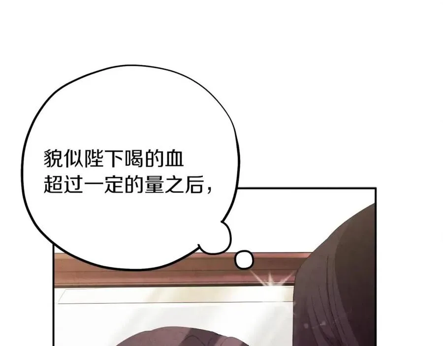 第35话 要宠幸别的女人？ 第60页