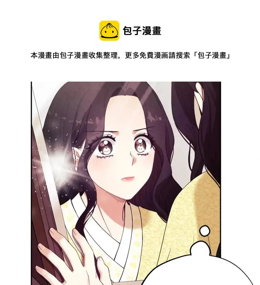 第35话 要宠幸别的女人？ 第61页
