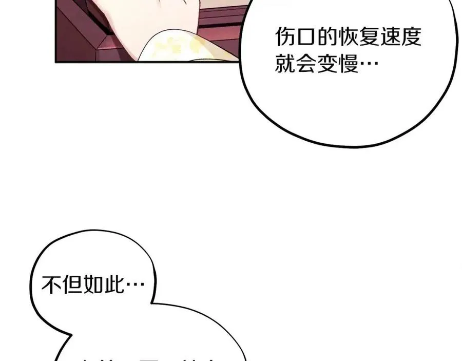 第35话 要宠幸别的女人？ 第62页